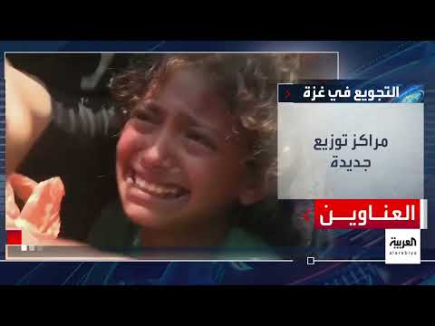 مؤتمر حل الدولتين... تطورات سياسية وتصعيد في غزة وروسيا