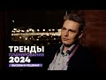 Бизнес в 2024 году: вызовы и решения. Интервью Глеба Канина, Продуктового директора ГК «Оптимакрос»
