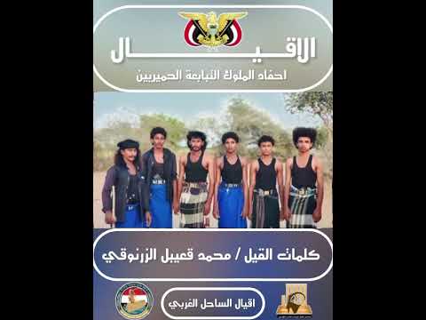 الاقيال احفاد الملوك التبابعة الحميريين
