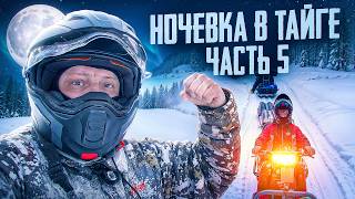 ЧЕРЕЗ ЛЕСА И БОЛОТА К БЕЛОМУ МОРЮ//НОЧЬ В ГЛУБОКОМ СНЕГУ//ПОТЕРЯЛ КАМЕРУ//ЧАСТЬ5