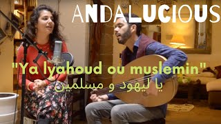 Video thumbnail of "Andalucious - Ya lyahoud ou muslemin - يا ليهود و مسلمين -  // Official"