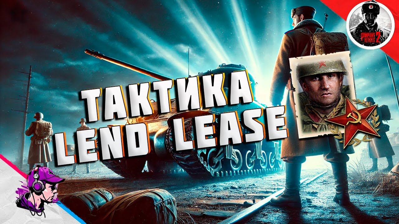 COH2 ● ШЕРМАН ЛЕНД-ЛИЗА VS ПАНТЕРА / БОЙ 1x1 💥 by Саня Пронин