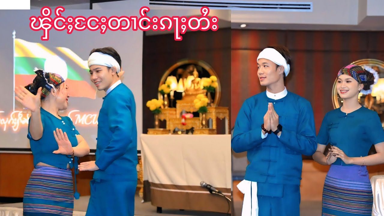 တၢင်းၵႃႈၾိင်ႈငႄႈတႆး#การแสดงรำไทยใหญ่ #tai #crd #music