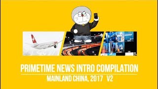 Primetime News Intros Compilation Mainland China 2017 V2 [ver. 20170802]