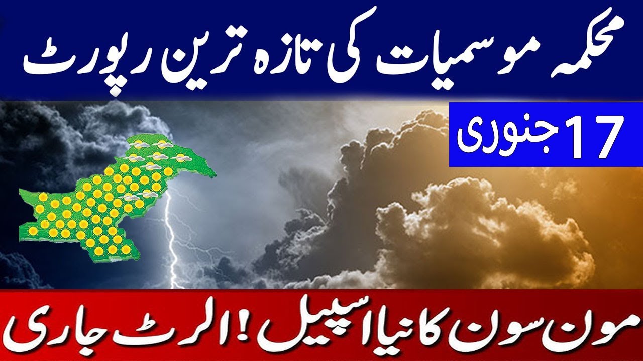 17 Jan 2026 Tomorrow weather Pakistan, Weather Forecast for Next 7 days in Pakistan |
