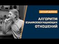 Алгоритм Обогащающих Отношений