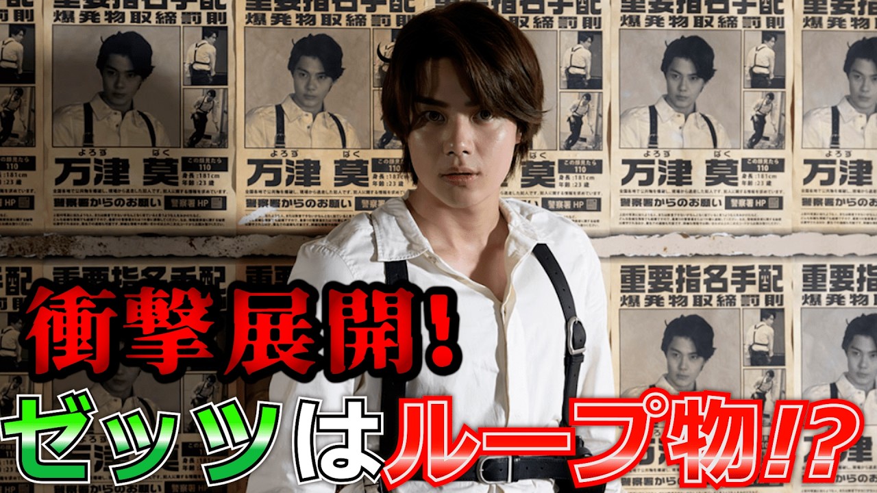 急展開!!仮面ライダーゼッツは面白くなったのか⁉