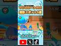 マリオカート撮影スポット5選 #マリオカート8デラックス #マリオカート8dx #mariokart8dx #ショートカット #小技 #小ネタ #撮影スポット #shorts
