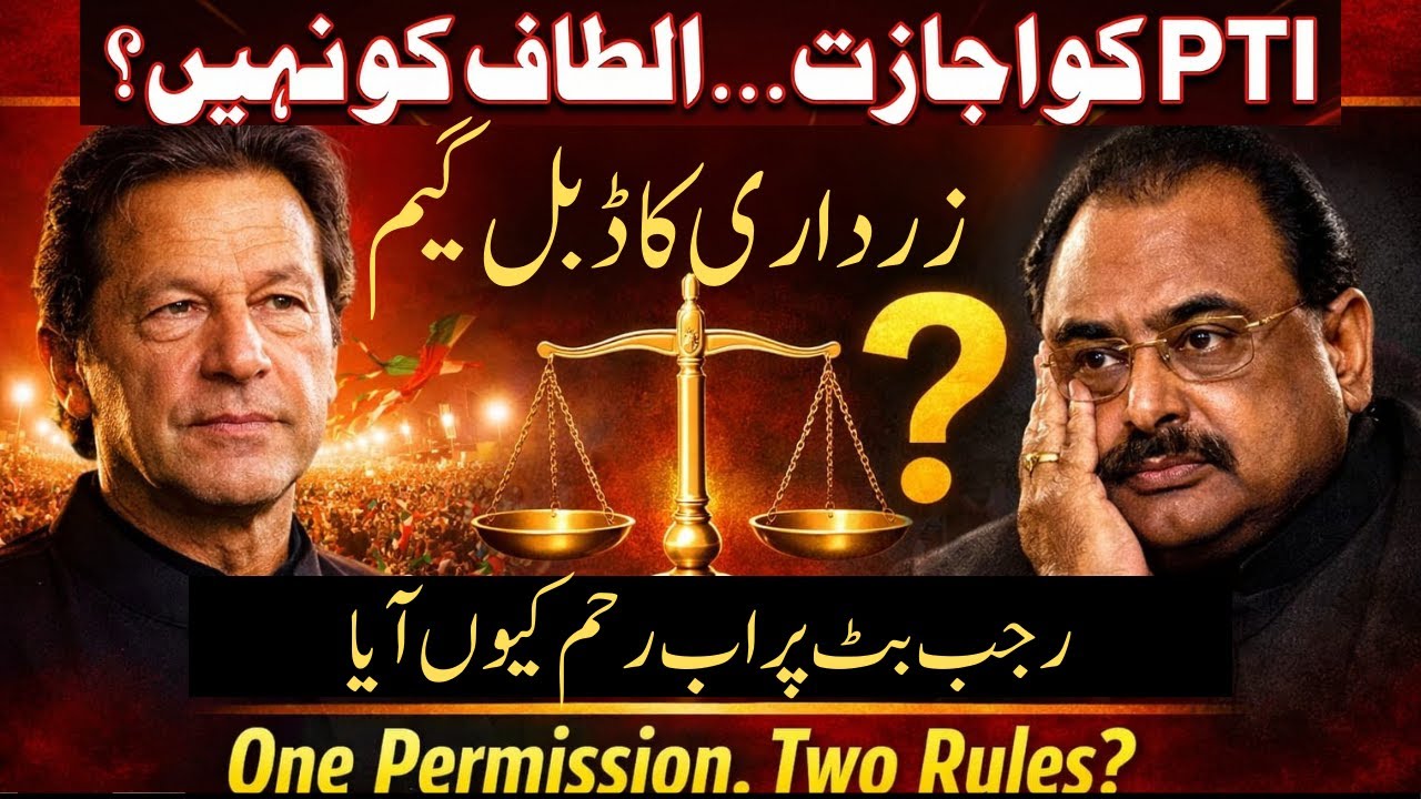 Pakistan Rashed Altaf PTI Gets Permission in Karachi —Will Altaf Hussain Be Allowed Too?Rajab ...