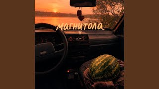 Магнитола