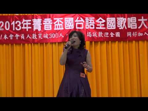 菁音歌唱協會-全國歌唱大賽-陳奕蘭小姐-決賽
