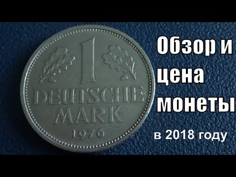 Бейне: Марк 1 нені білдіреді?