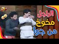 الراجل بخاف من اصغر الحاجات وراعب بلد كلها الهلفوت