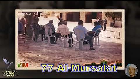 77 Al Mursalat سورة المرسلات الشيخ عبد الباسط عبد الصمد