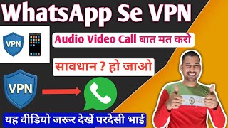Saudi Arabia Mein WhatsApp Video Call Kaise Kare? 2026 Method⚡ Full Process New Update No VPN 🇸🇦  screenshot 4