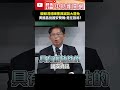 賴清德與曹興誠的會話