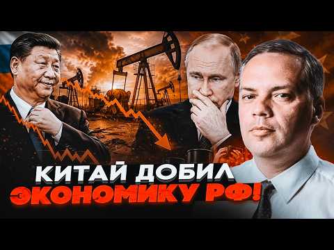 🔥THE END! Beijing crashed OIL PRICES! Russian oligarchs IN A PANIC. Everything collapsed IN ONE D...