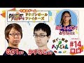 【かずのこ・GO1・どぐら】格ゲー喫茶ハメじゅん【第14回】/【Kazunoko, GO1 & Dogura】Fighting Game Cafe Hamejun #14【DBFZ/SFV】