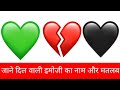 heart emoji meanings | emojis meaning on whatsapp in hindi - anas ikhteyar