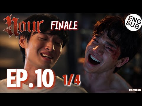 NOUR The Series EP.10 [1/4] | ENG SUB | The Final Battle Nearly Takes Ken Away From James! REVIEW