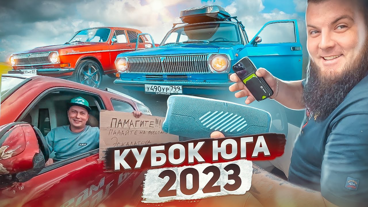 Когда будет автозвук в краснодаре