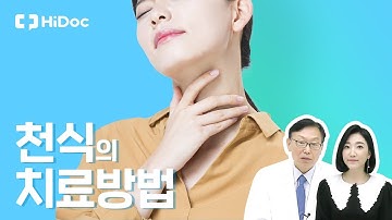 기관지가 좁아지며 생기는 "천식 발작"