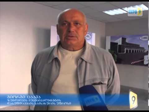 ზუგდიდის ბოტანიკური ბაღი