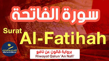 (سورة الفاتحة  (رواية قالون عن نافع | Surat Al-Fatihah (Riwayat Qalun 'An Nafi')