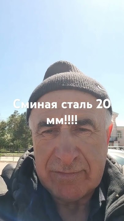 Загнул прут стальной 20 мм×115 мм!!!!! - YouTube