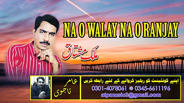 Na O Walay Na O Ranjay | Malik Mushtaq | Main Pyaar Kita Vol.1 | Amir Tajvi Production