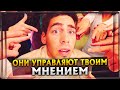 СРОЧНО! ОНИ УПРАВЛЯЮТ ТВОИМ МНЕНИЕМ! ИЗВЕСТНЫЙ ПОЛИТИК ЗАЯВИЛ О ЧИПАХ И ФИРМЕ "УКРАИНА" АДРЕНОХРОМ