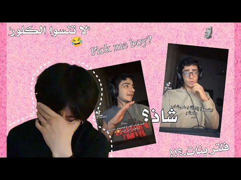 طقطقـة على هاني ال خول لا تنسوا الكلور يوجد تعقيم