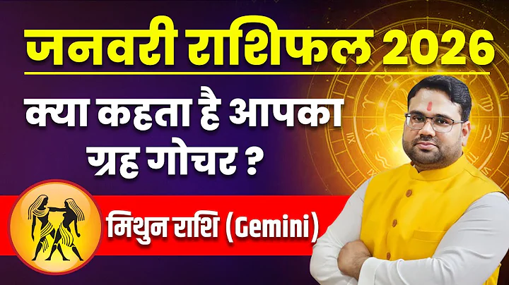 January Horoscope 2026 Gemini. Gemini January 2026. What does your planetary transit say?