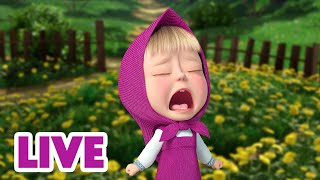 Download Mp3 🔴 ПРЯМОЙ ЭФИР! LIVE Маша и Медведь 👱‍♀️🐻 Кто спрятал лето?! ☀️🙈