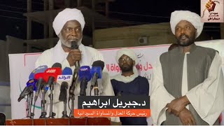 كلمة د.جبريل إبراهيم رئيس حركة العدل والمساواة السودانية في الإفطار السنوي للحركة