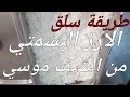 طريقة سلق الأرز البسمتي من الشيف موسي  