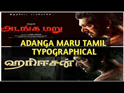 Adanga Maru Tamil Font Typographical | Tamil Movie Font Making|hari Esan|