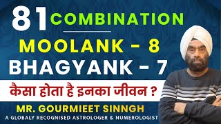 Moolank 8 Bhagyank 7 | 81 Combinations in Numerology | Sunstar Astro