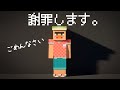 おしゃクラ!Part151 あの件について… / OSHACRA(Minecraft)