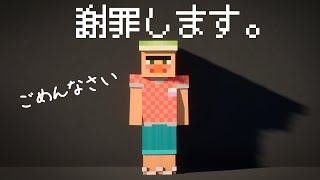 おしゃクラ!Part151 あの件について…  / OSHACRA(Minecraft)