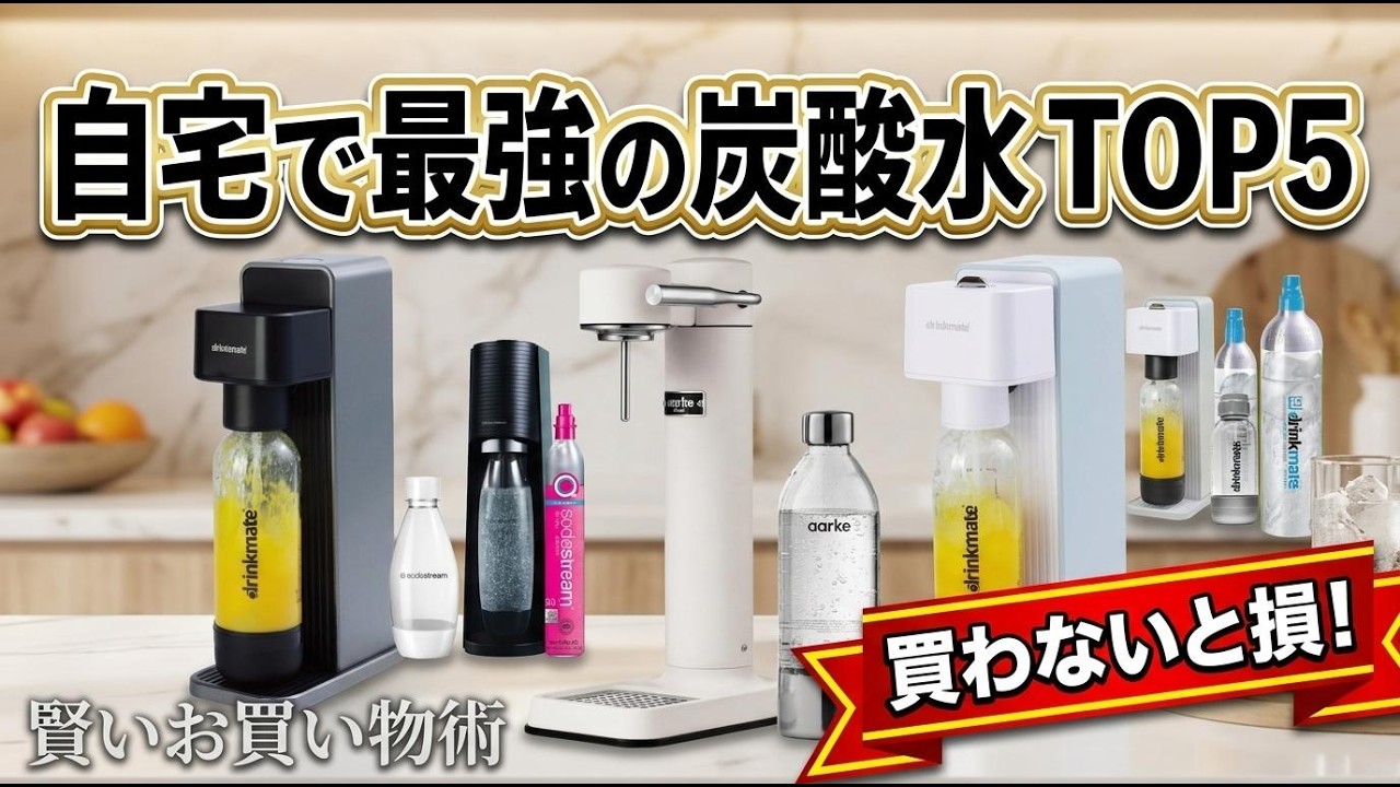 bubblingplus S ソーダメーカー 炭酸メーカー 台湾エクセレンス受賞