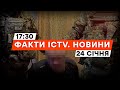 НАПРАВЛЯВ ракети на власне СЕЛО! На ЗАПОРІЖЖІ затримали ЗРАДНИКА | Новини Факти ICTV за 24.01.2024