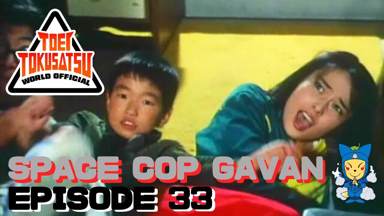 SPACE COP GAVAN (Episode 33)