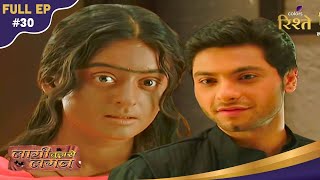 Laagi Tujhse Lagan | Shocking Meeting As Nakusha Meets Datta Fiancee Supriya | Full Ep - 30