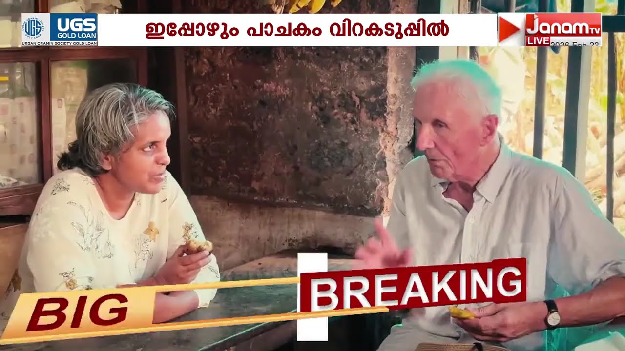 വിറകടുപ്പിൽ ചായയും കടിയും; മോഹനൻ ചേട്ടൻ്റെ ചായക്കട തേടി കടൽ കടന്നെത്തി അതിഥികൾ | TEA SHOP