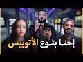 تبرير التحرش | عبدالله رشدي - abdullah rushdy