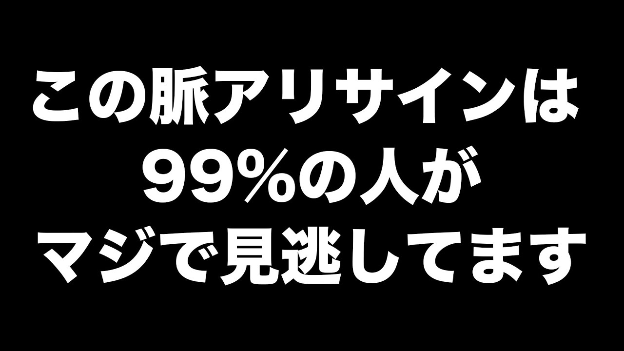 99%の人が見逃す奥手男子の脈アリサイン7選【男性心理 恋愛 恋バナ】