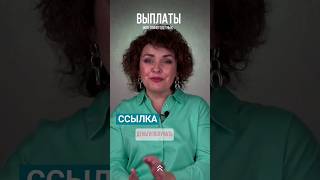 Приютили ребёнка ради денег? Узнайте правду о доходах приёмных родителей #shorts