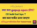 Kal market Kaisa rahega 🔥how will be the market tomorrow sensex prediction for tomorrow 
