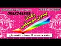 زفة سيرة العشاق باسم هناء احمد بدون موسيقي 0558245585 زفة سيرة العشاق باسم هناء احمد بدون موسيقي 0558245585